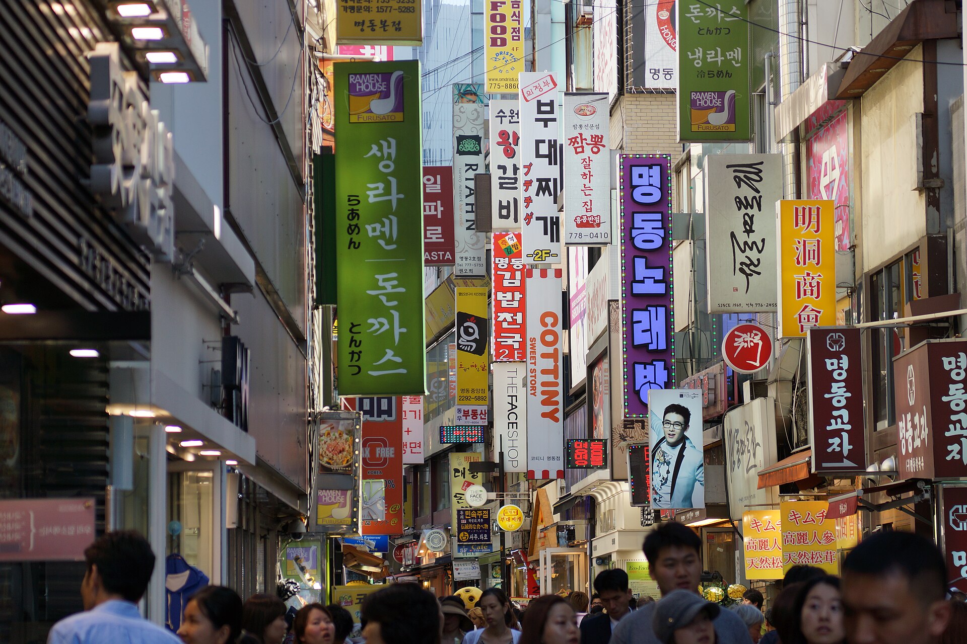 Myeongdong